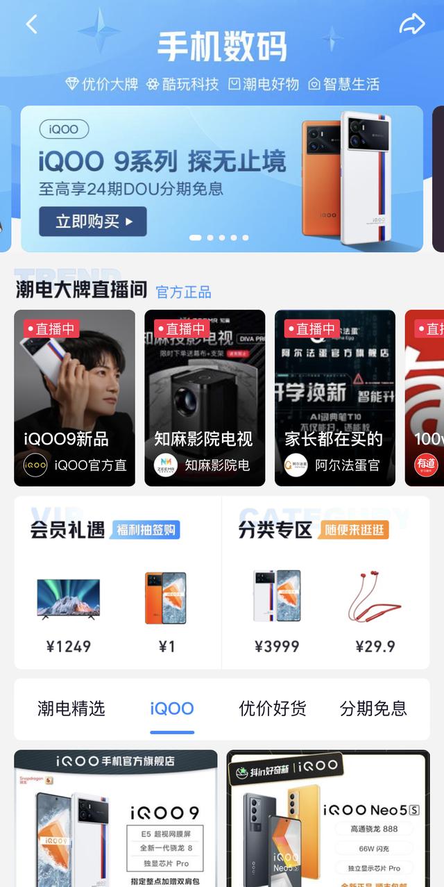 抖音直播會(huì)員怎么開(kāi)通有什么好處（抖音直播會(huì)員怎么加入）