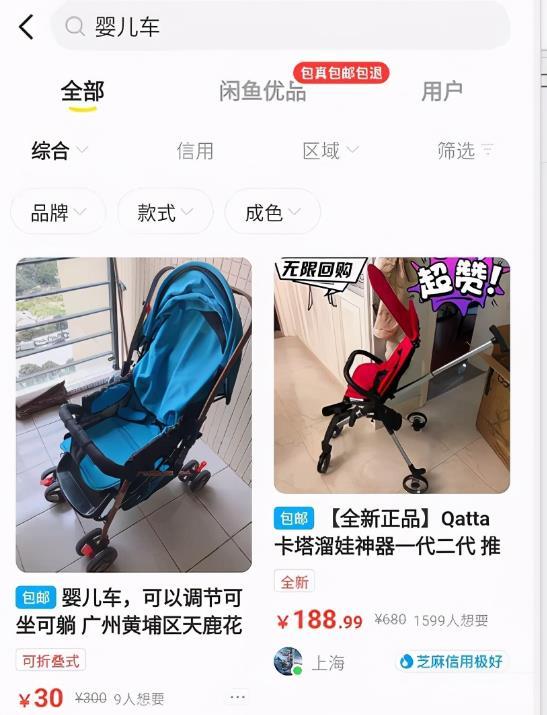 咸魚網(wǎng)怎么開店賣貨怎么收費(fèi)（閑魚網(wǎng)開店要不要錢的）