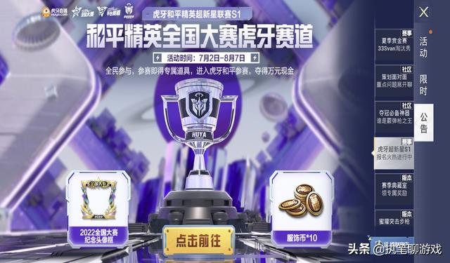 一塊錢多少虎牙幣，虎牙1個(gè)幣多少錢？