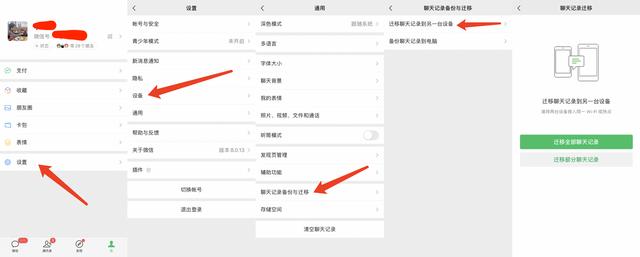 微信聊天記錄如何同步到另一部手機上（微信聊天記錄如何同步到別的手機）