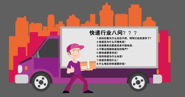 怎么投訴快遞員最有效的方法（快遞員怎么投訴快遞公司最有效）
