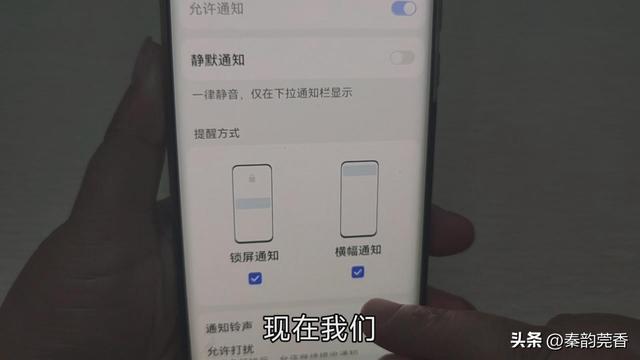 華為手機怎樣關(guān)閉廣告推送聲音，華為手機怎樣關(guān)閉廣告推送聲音提醒？