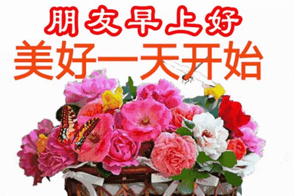 早上好的朋友圈說說正能量，早上好的朋友圈說說正能量帶圖片？