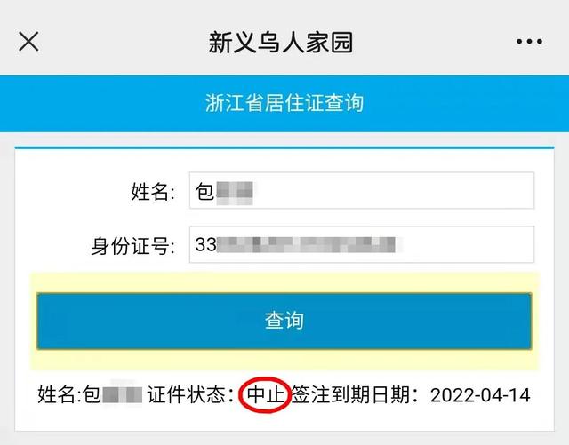 長沙個人居住證網(wǎng)上查詢（成都個人居住證網(wǎng)上查詢）
