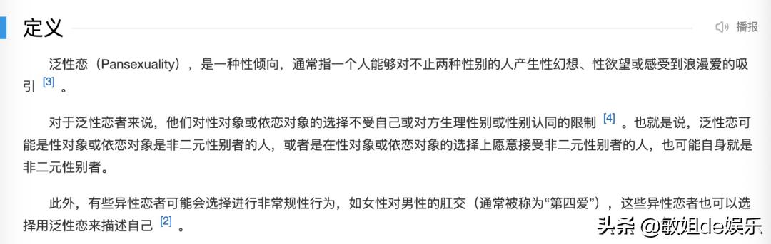 承認(rèn)出柜的中國內(nèi)地男明星，中國已確認(rèn)出柜男明星？
