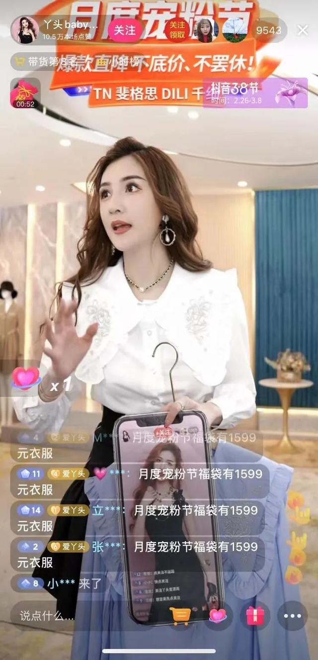 抖音達(dá)人帶貨怎么操作商家，抖音達(dá)人帶貨怎么操作流程？