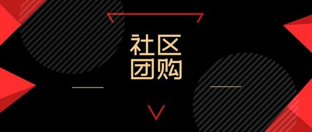 群買買是不是傳銷，群買買屬于哪個(gè)公司？