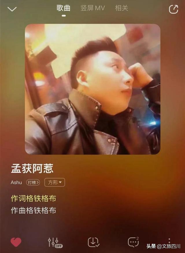 抖音火的彝族歌曲叫啥，抖音彝族很火的一首歌？