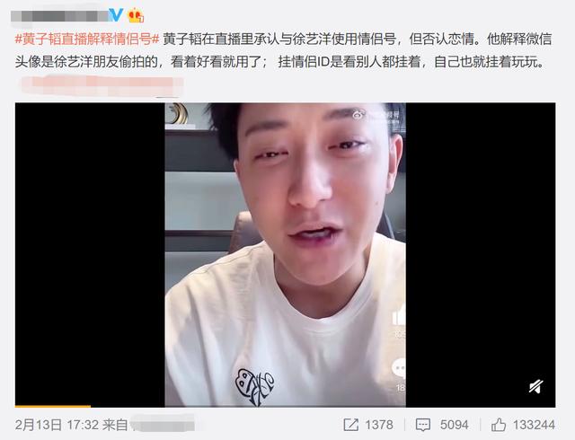 徐藝洋的微博（徐藝洋個(gè)人微博）