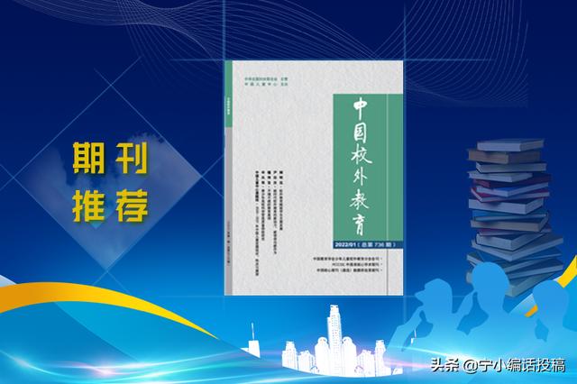 小學(xué)教師評職稱可以發(fā)哪些期刊（教師職稱評審認(rèn)可刊物）