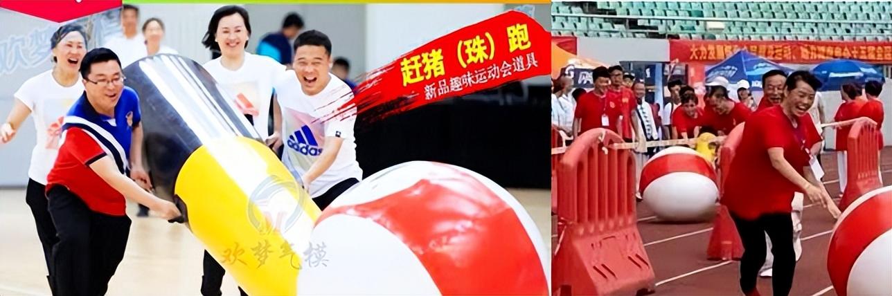 小學生趣味運動會項目有哪些圖片，小學生趣味運動會項目有哪些英語？