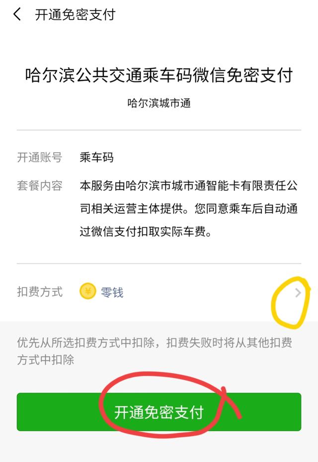 華為手機怎么掃二維碼連接wifi（蘋果怎么掃二維碼連接wifi）