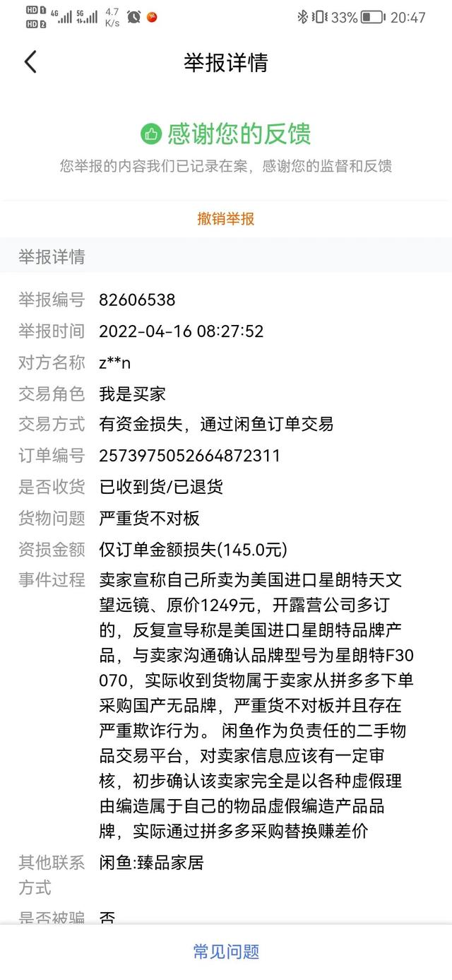 閑魚網(wǎng)怎么交易,可靠嗎（閑魚上面交易可靠嗎）
