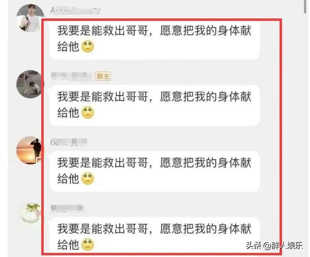 吳亦凡粉絲劫獄聊天截圖，吳亦凡粉絲劫獄群？