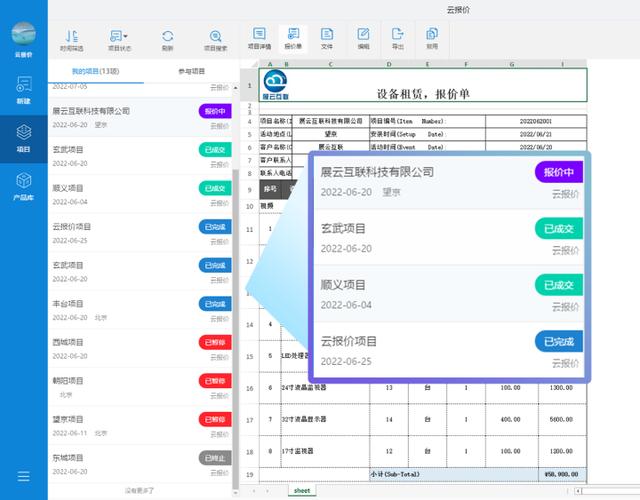 手機(jī)銷售開(kāi)單軟件免費(fèi)版，手機(jī)銷售開(kāi)單軟件免費(fèi)版下載？