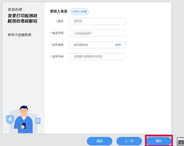 粵核酸小程序二維碼圖片，粵核酸小程序二維碼圖片下載？