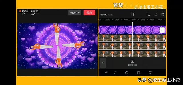 畫面跟隨人物移動剪輯（人物動作逐幀）