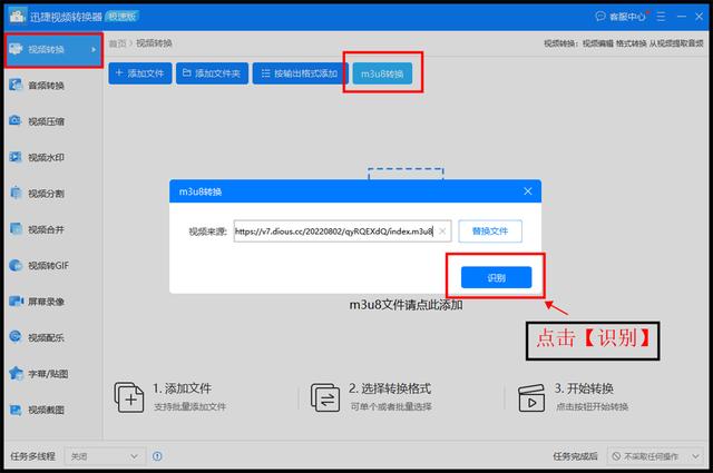 m3u8網(wǎng)頁視頻下載怎么操作？學(xué)學(xué)這個(gè)方法