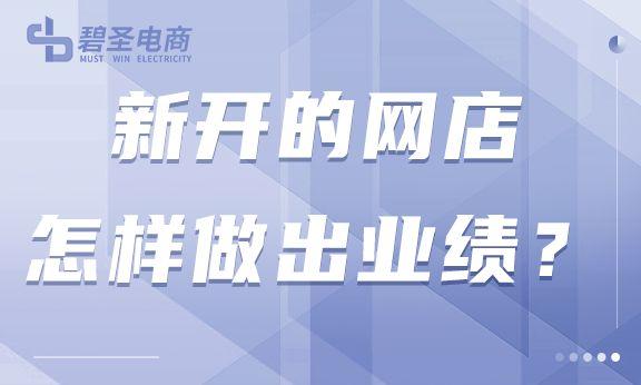 網(wǎng)店運(yùn)營(yíng)，網(wǎng)店運(yùn)營(yíng)具體做什么？