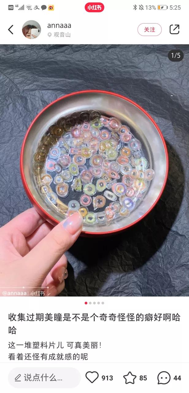 小紅書收藏的東西為什么看不見呢呢（為什么小紅書收藏的東西都不見）