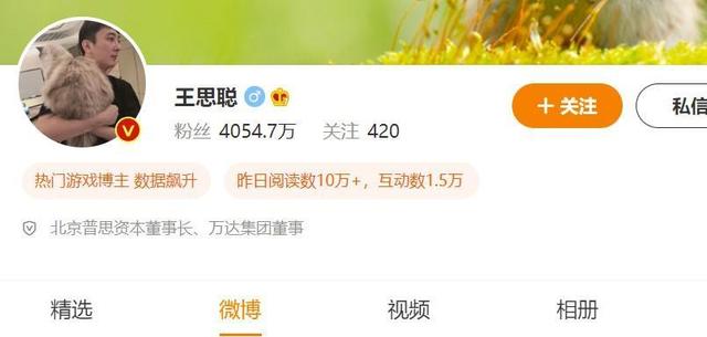 王思聰?shù)奈⒉┵~號(hào)是多少（王思聰清空微博是怎么回事）