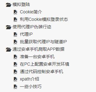 爬蟲程序用來干什么，爬蟲程序用來干什么工作？