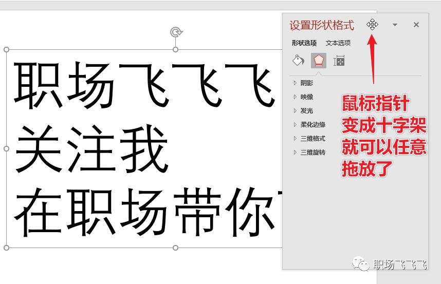 PPT入門到放棄系列教程（一）-全網(wǎng)最簡(jiǎn)單的基礎(chǔ)入門教程
