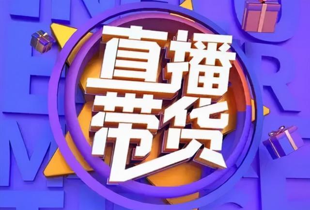 抖音直播帶貨鏈接怎么做的（抖音直播帶貨鏈接怎么弄）