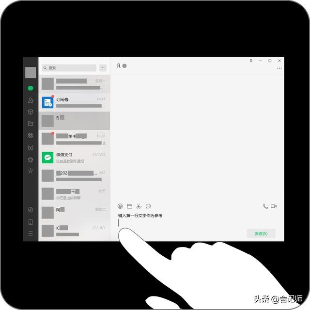 手機(jī)微信怎么換行，微信聊天如何換行？