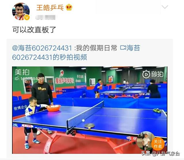 樊振東直播說沒有女友，樊振東有女朋友了嗎女朋友是誰呀？