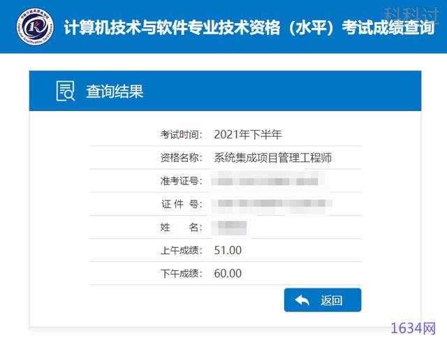 系統(tǒng)集成項目管理工程師屬于中級職稱嗎（系統(tǒng)集成項目管理工程師可以直接考中級嗎）