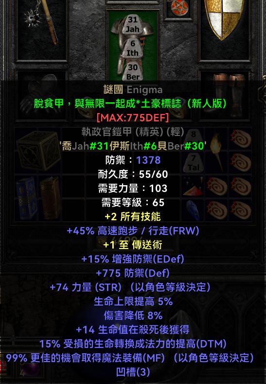 德魯伊賺錢方法，德魯伊刷錢？
