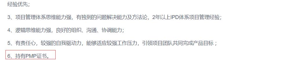 哪家pmp培訓(xùn)機(jī)構(gòu)好（2022年6月25日PMP新考綱3A通過分享）