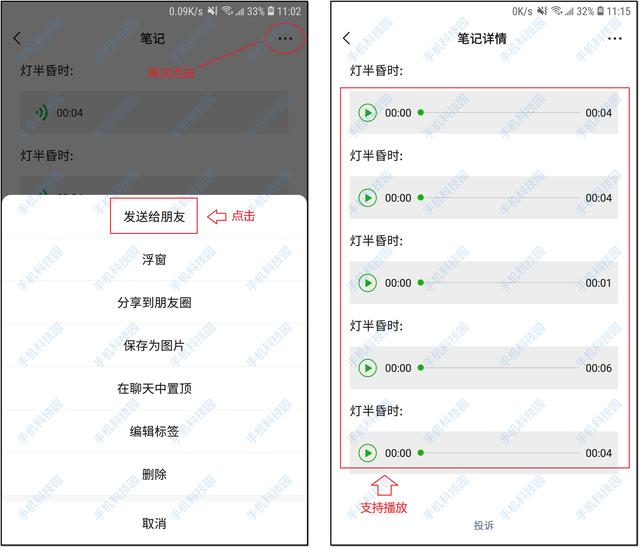 微信小程序怎么刪除常用小程序記錄表（如何刪除微信小程序常用小程序記錄）