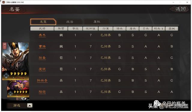 三國志曹操傳mod哪個好玩（三國志曹操傳mod手機版）