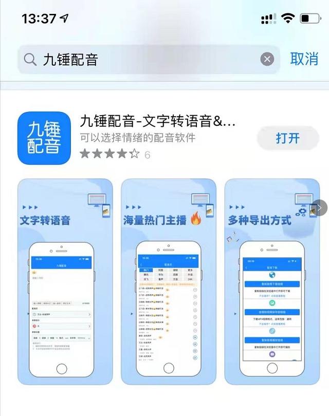 3歲可以用的配音賺錢軟件，15歲配音賺錢軟件？"