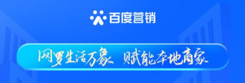 百度網(wǎng)絡(luò)推廣營銷公司怎么樣，百度網(wǎng)絡(luò)推廣營銷公司簡介？