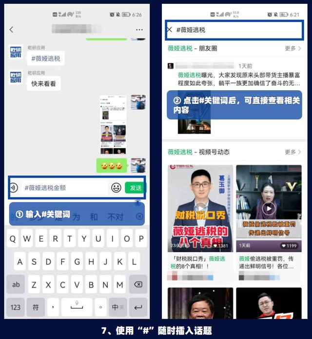 微信視頻號怎么下載別人的視頻到手機(jī)（微信視頻號怎么下載別人的視頻到自己手機(jī)上）