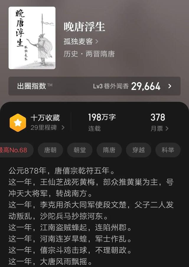 架空歷史小說(shuō)排行榜完本推薦（架空歷史小說(shuō)排行榜前十名完結(jié)篇）