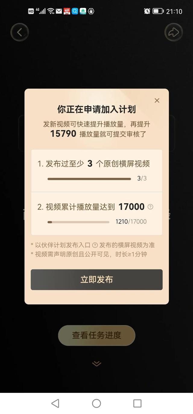 中視頻伙伴計(jì)劃收益怎么樣（中視頻伙伴計(jì)劃月收入）