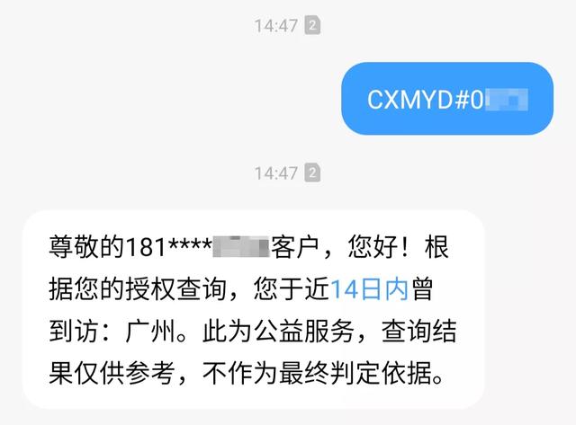 聯(lián)通查套餐流量發(fā)什么短信到10010（1001011 聯(lián)通流量查詢短信）