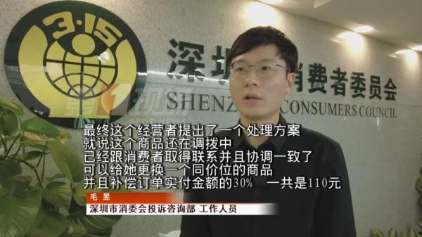 電商平臺315怎么投訴（電商315投訴商家有效嗎）