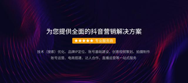 抖音營銷推廣怎么做的（抖音營銷推廣怎么做好）