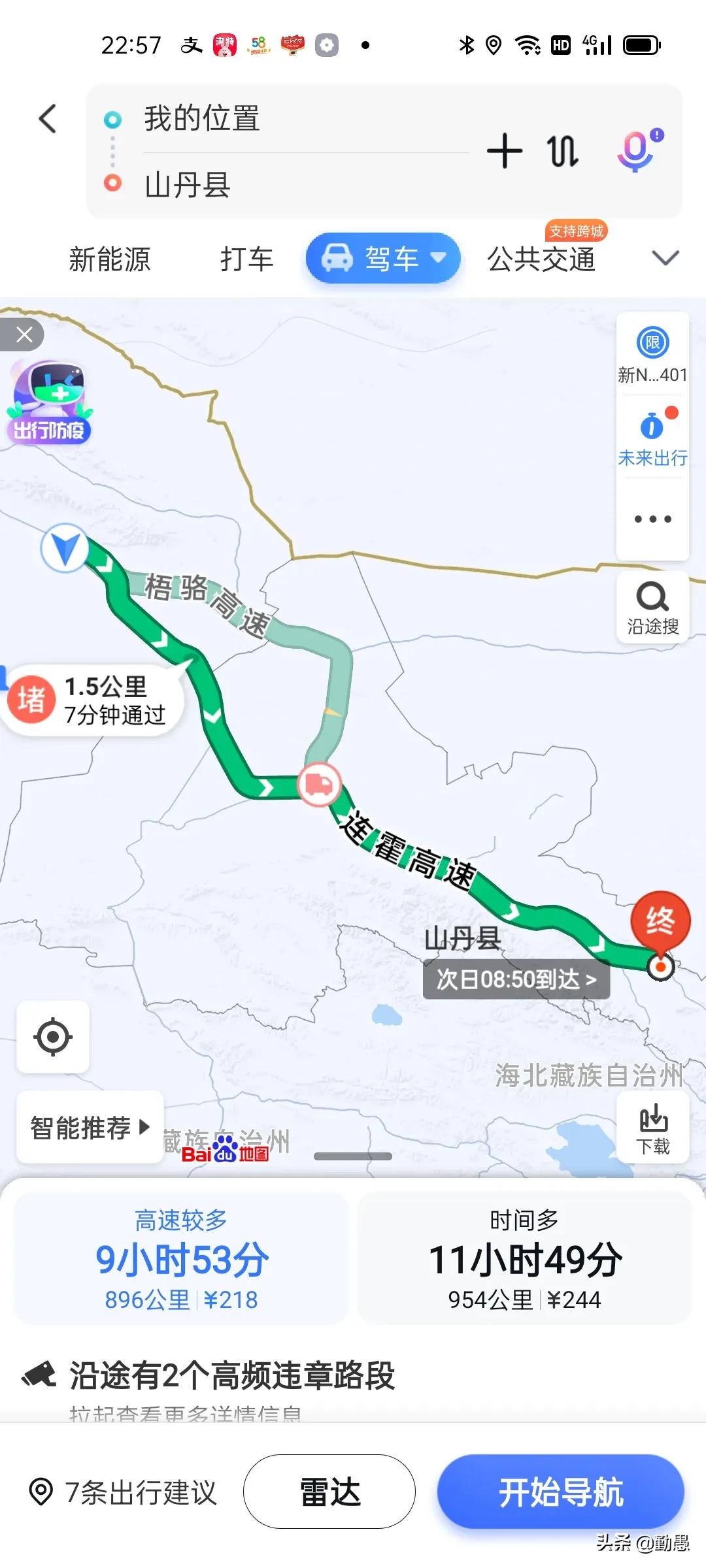 百度與高德導(dǎo)航對比