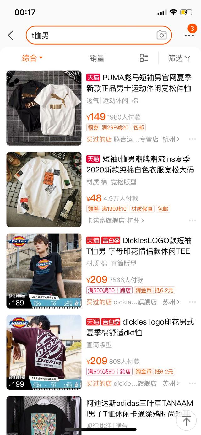 絕密淘寶小類目有哪些，絕密淘寶小類目有哪些類型？