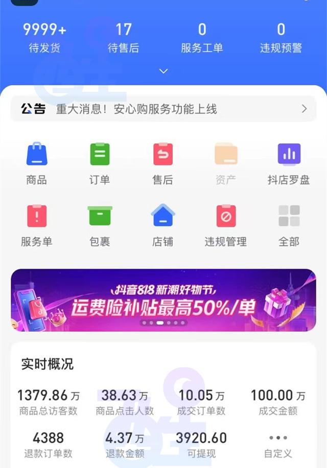 抖音創(chuàng)建粉絲群的條件是什么（抖音創(chuàng)建粉絲群的條件是）
