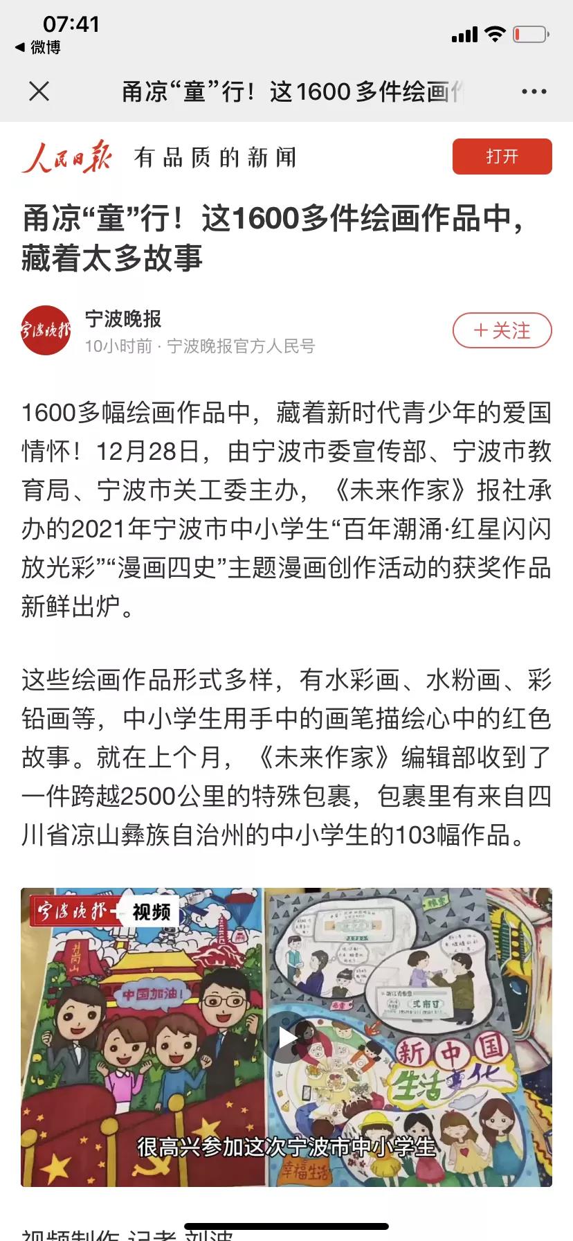 甬涼“童”行！這1600多件繪畫(huà)作品中，藏著太多故事