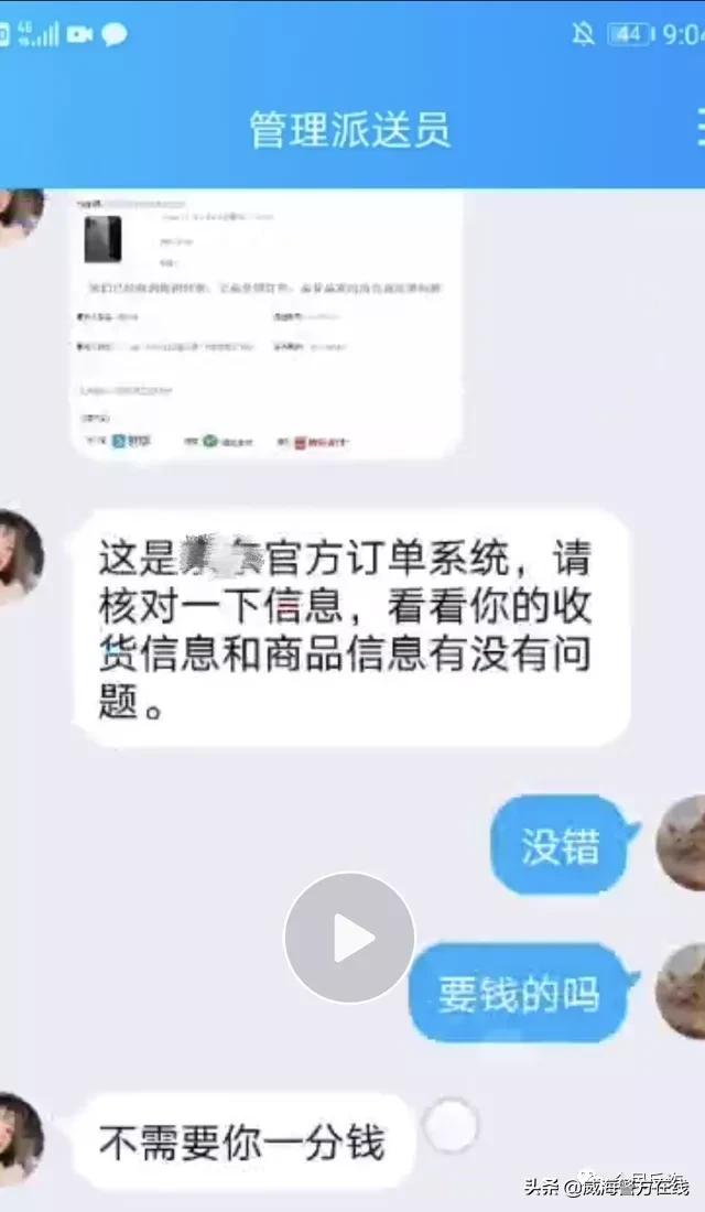 快手送手機(jī)是不是真的要微信號密碼我把密碼改了（快手說送手機(jī)然后要微信密碼）