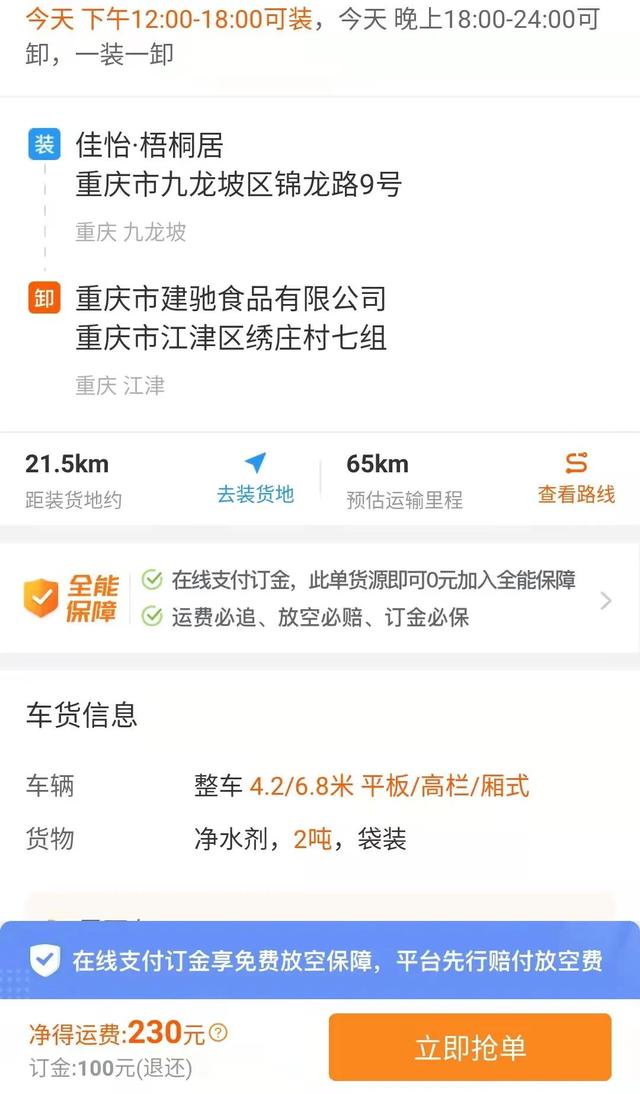 小城市貨拉拉掙錢嗎（在上海跑貨拉拉掙錢嗎）