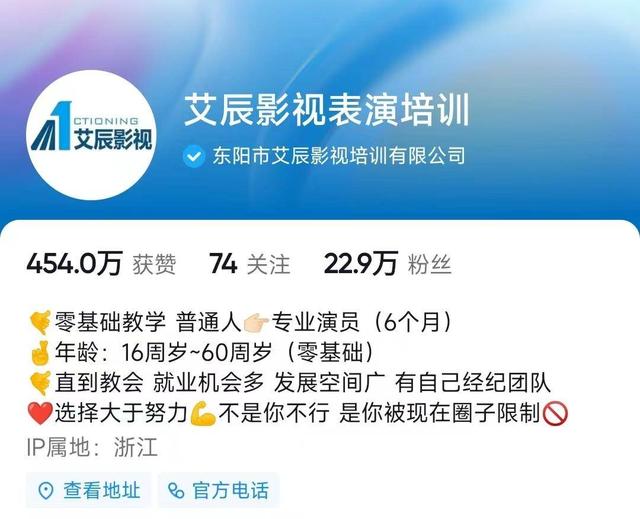 艾辰影視培訓(xùn)機(jī)構(gòu)旗下藝人有助理嘛江西，艾辰影視培訓(xùn)機(jī)構(gòu)出來(lái)的藝人